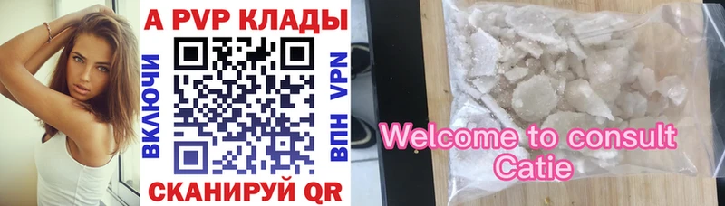 darknet клад  Межгорье  A-PVP Crystall 