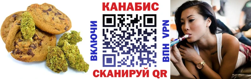 Еда ТГК марихуана Межгорье