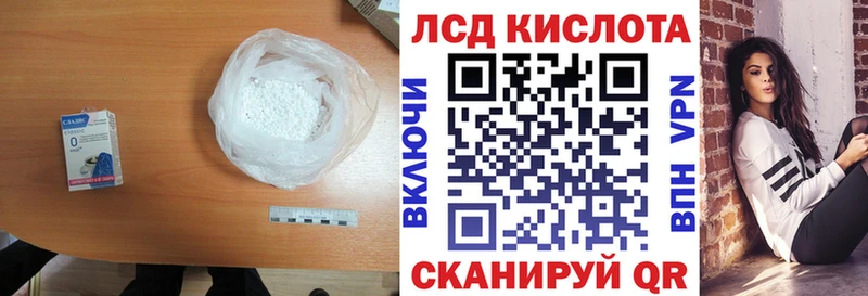 ЛСД экстази кислота  Межгорье 