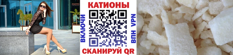 Мефедрон кристаллы Межгорье