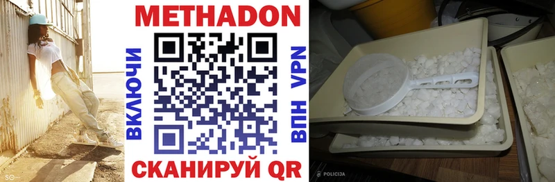 купить закладку  Межгорье  МЕТАДОН methadone 